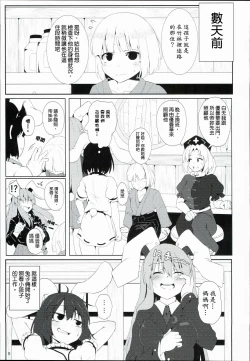 Page 7 of Usagi no Takujisho-san | 兔子的托儿所