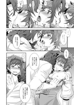 Page 10 of Dragon-san wa Kuishinbou!