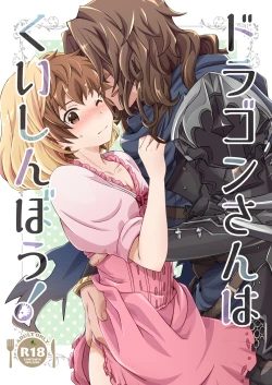 Page 1 of Dragon-san wa Kuishinbou!