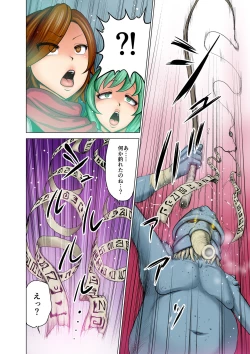 Page 10 of Dluminia Oukoku Monogatari Tsurie - Dluminia kingdom story "Fish bait" Color Ban + 15 Pages
