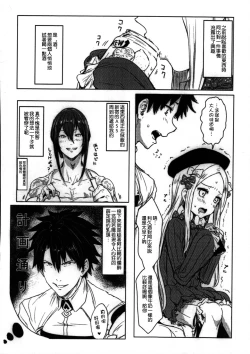 Page 4 of Waruiko Abby