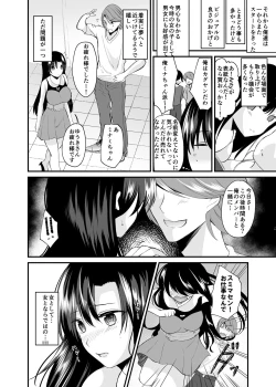 Page 8 of TS Idol Zettai Renai Kinshirei