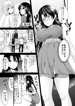Page 9 of TS Idol Zettai Renai Kinshirei
