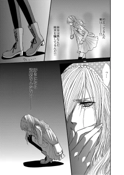 Page 13 of Otometeki Ren'ai