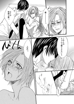 Page 21 of Otometeki Ren'ai