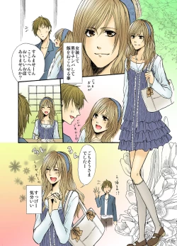 Page 3 of Otometeki Ren'ai