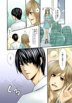 Page 4 of Otometeki Ren'ai