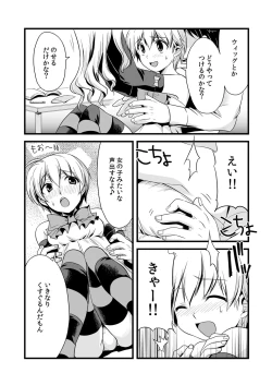 Page 13 of Kaikan Otokonoko no Honki