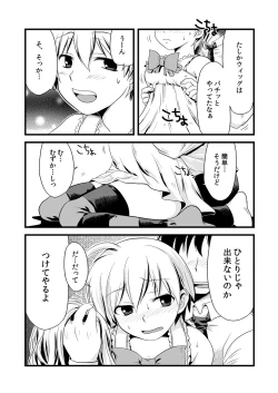 Page 14 of Kaikan Otokonoko no Honki