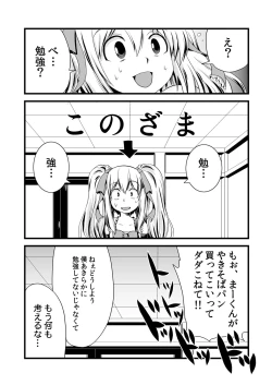 Page 27 of Kaikan Otokonoko no Honki
