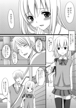 Page 31 of Kaikan Otokonoko no Honki