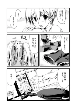 Page 7 of Kaikan Otokonoko no Honki
