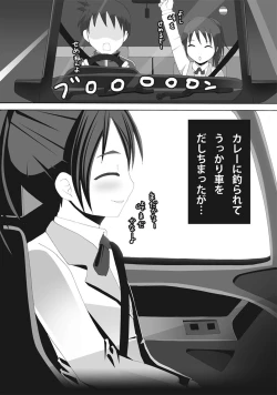 Page 82 of Kaikan Otokonoko no Honki