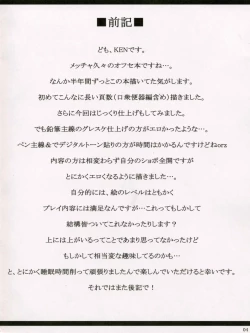 Page 3 of Boku dake no Bakunyuu OnaTit Maid