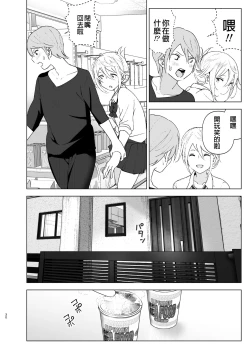 Page 30 of Mukashi wa Kawaikatta