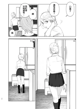 Page 36 of Mukashi wa Kawaikatta