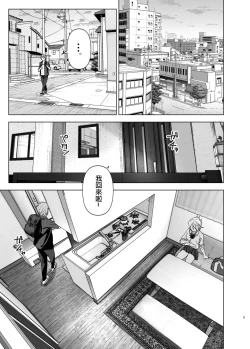 Page 3 of Mukashi wa Kawaikatta