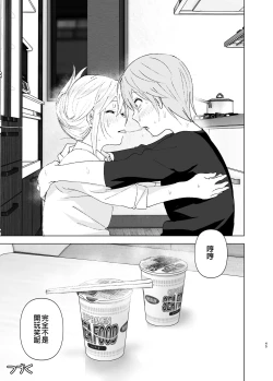 Page 45 of Mukashi wa Kawaikatta