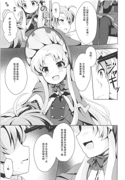 Page 6 of Kinki no Alchimia