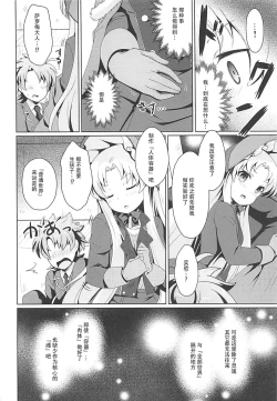 Page 9 of Kinki no Alchimia