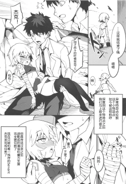 Page 6 of Backup no Nai Jakushou Master no Maryoku Shien