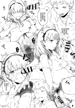 Page 8 of H na Joshikousei Tsume 3