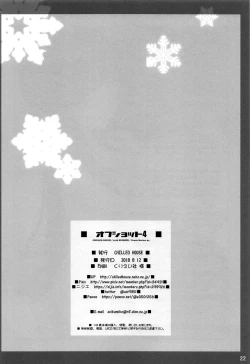 Page 22 of Off-shot 4