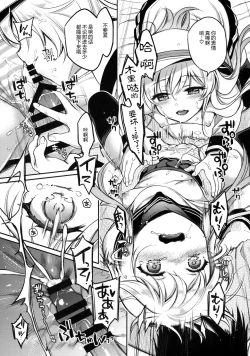 Page 14 of Watashi no H wa Watashi ni Makasete.