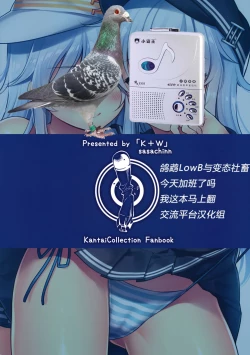 Page 19 of Watashi no H wa Watashi ni Makasete.