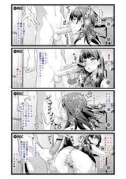 Page 3 of Usotuki rikka no yasasii uso