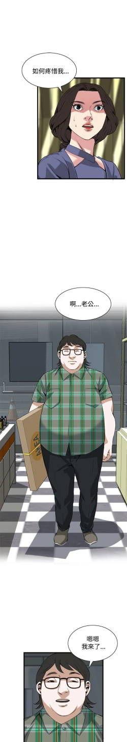 Page 102 of 偷窥72-93 Chinese Rsiky