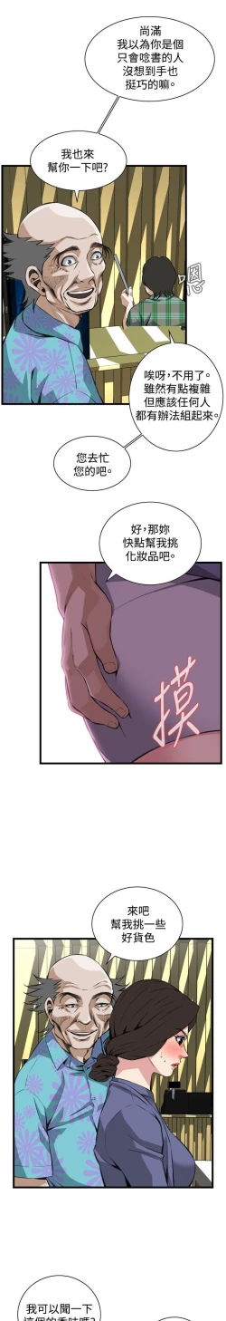 Page 113 of 偷窥72-93 Chinese Rsiky