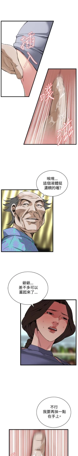 Page 116 of 偷窥72-93 Chinese Rsiky