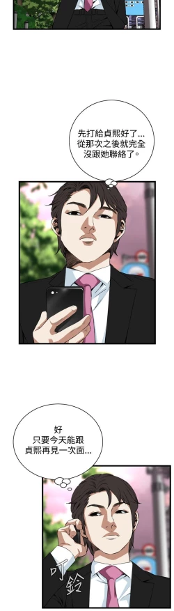 Page 11 of 偷窥72-93 Chinese Rsiky