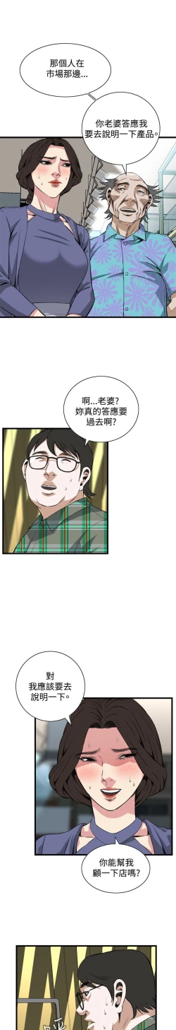 Page 122 of 偷窥72-93 Chinese Rsiky