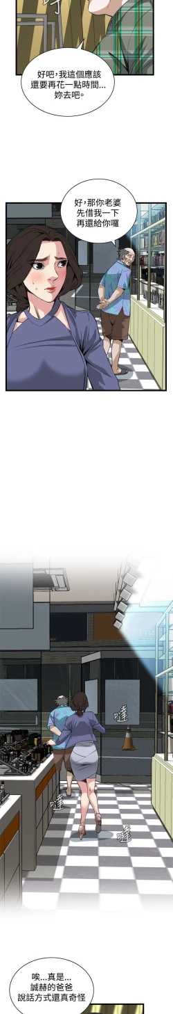 Page 123 of 偷窥72-93 Chinese Rsiky