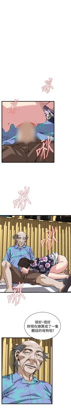 Page 12 of 偷窥72-93 Chinese Rsiky