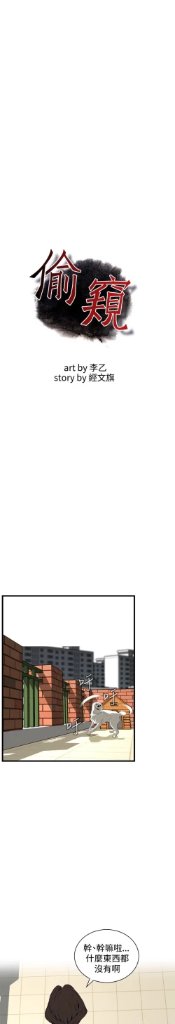 Page 132 of 偷窥72-93 Chinese Rsiky