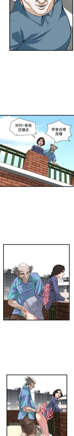 Page 139 of 偷窥72-93 Chinese Rsiky