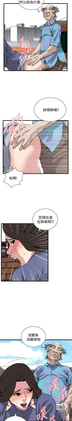 Page 163 of 偷窥72-93 Chinese Rsiky