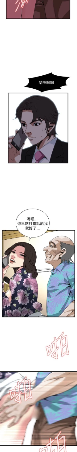 Page 16 of 偷窥72-93 Chinese Rsiky