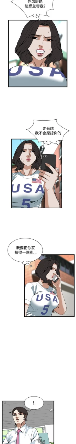 Page 184 of 偷窥72-93 Chinese Rsiky