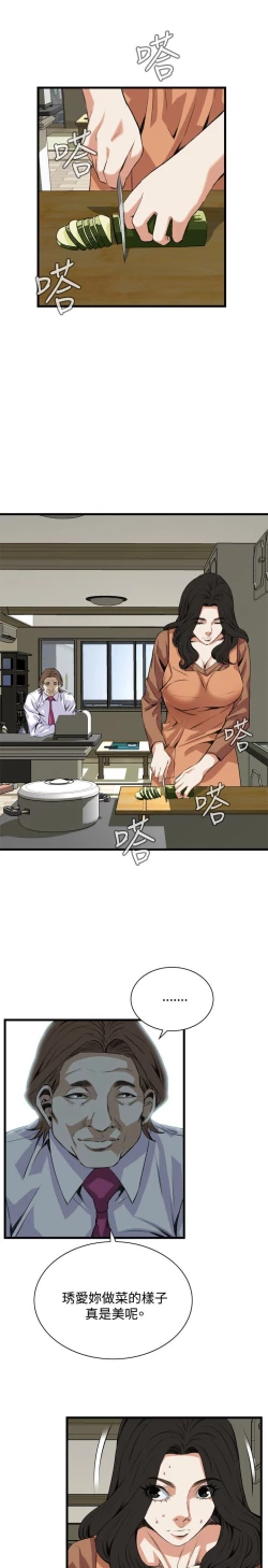 Page 214 of 偷窥72-93 Chinese Rsiky