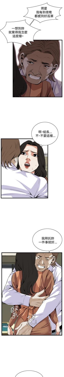 Page 220 of 偷窥72-93 Chinese Rsiky