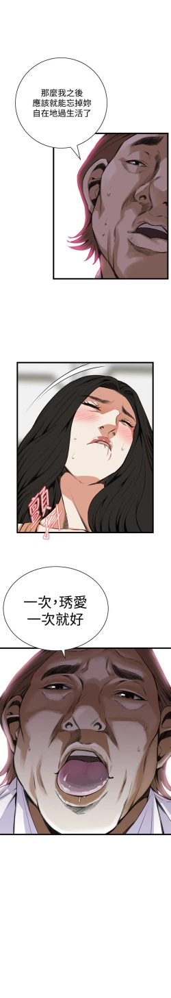 Page 225 of 偷窥72-93 Chinese Rsiky