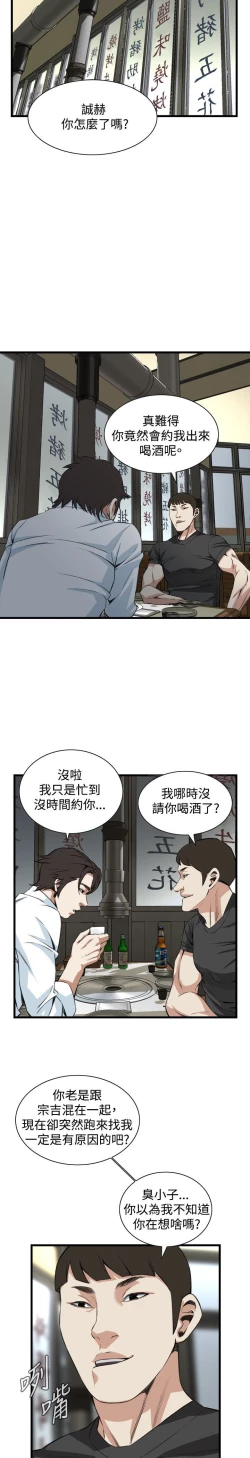 Page 22 of 偷窥72-93 Chinese Rsiky