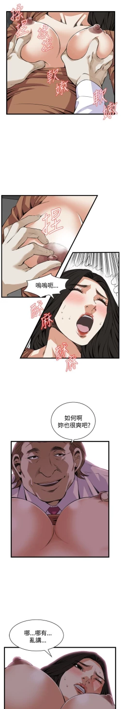 Page 241 of 偷窥72-93 Chinese Rsiky