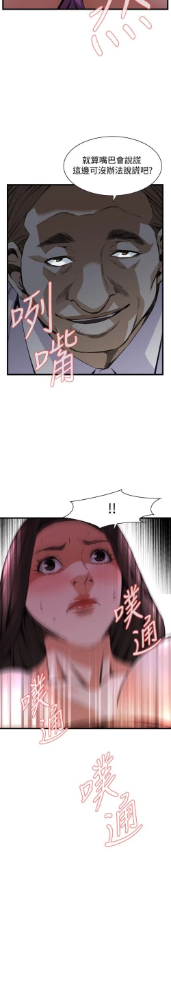 Page 248 of 偷窥72-93 Chinese Rsiky