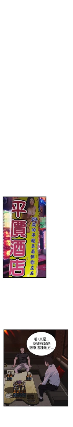 Page 24 of 偷窥72-93 Chinese Rsiky