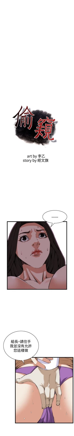 Page 250 of 偷窥72-93 Chinese Rsiky